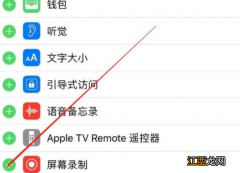 苹果手机12录屏功能在哪里,怎么使用 iphone 12录屏功能在哪