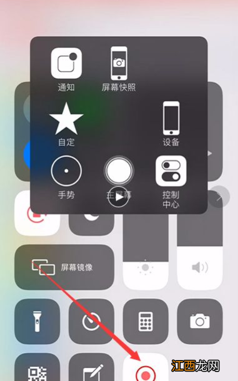 苹果手机12录屏功能在哪里,怎么使用 iphone 12录屏功能在哪