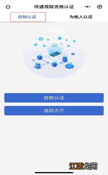 福州居民养老资格认证微信办理流程 福州居民养老资格认证微信办理流程视频
