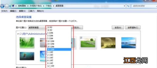 如何改变电脑桌面背景图 如何改变电脑桌面背景