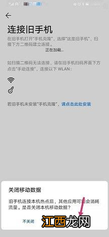 安卓手机数据迁移到新手机后联系人号码不全怎么办 安卓手机数据迁移到新手机