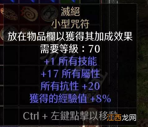 暗黑2毁灭小符在哪里出 暗黑破坏神2重制版毁灭小符如何获得