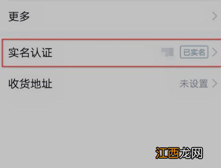 华为帐号怎么注销他人的实名认证信息 华为帐号怎么注销他人的实名认证