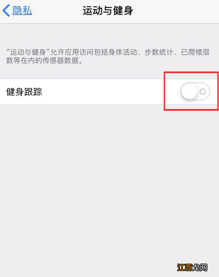 苹果手机运动与健康在哪里设置的 苹果手机运动与健康在哪里设置