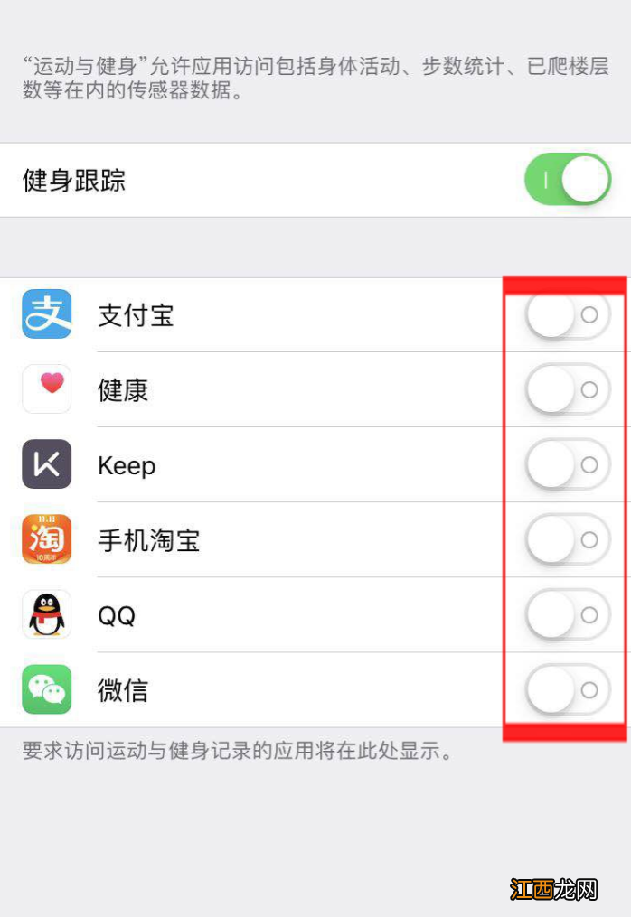 苹果手机运动与健康在哪里设置的 苹果手机运动与健康在哪里设置