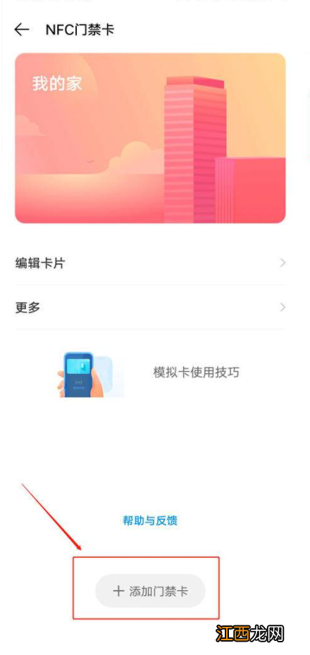 vivo手机nfc复制门禁卡失败 vivo手机nfc怎么复制门禁卡