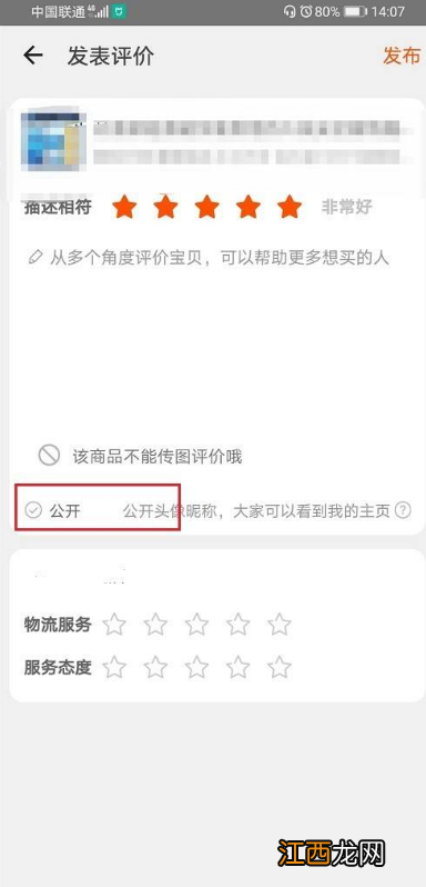 淘宝怎么关闭别人看到我买的东西步骤