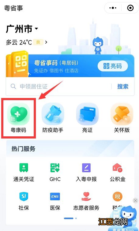 阳江落地检结果怎么查询 阳江市检测检验中心地址