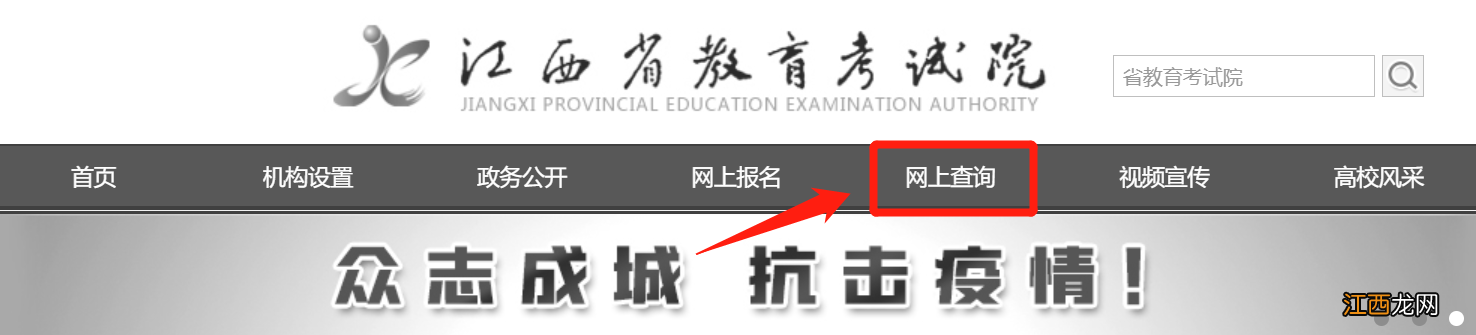 江西成人高考录取查询入口官网 江西成人高考查询成绩官网