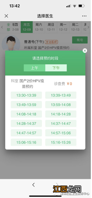 苏州hpv疫苗网上预约 苏州漕湖卫生中心hpv疫苗预约流程