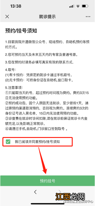 苏州hpv疫苗网上预约 苏州漕湖卫生中心hpv疫苗预约流程