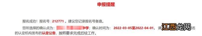 武汉教资认定网上报名后要干什么 武汉教资认定现场审核时间