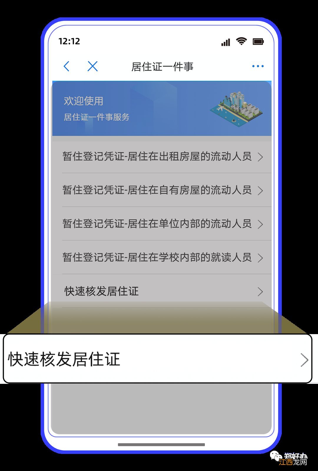 郑州市怎么办理居住证 郑州市办理居住证需要多长时间