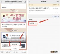 4月17日 合肥包河区同安街道九价HPV疫苗预约通知