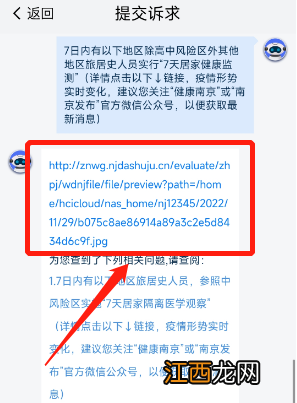 哪些地区来南京要隔离呢最新消息 哪些地区来南京要隔离呢最新消息查询