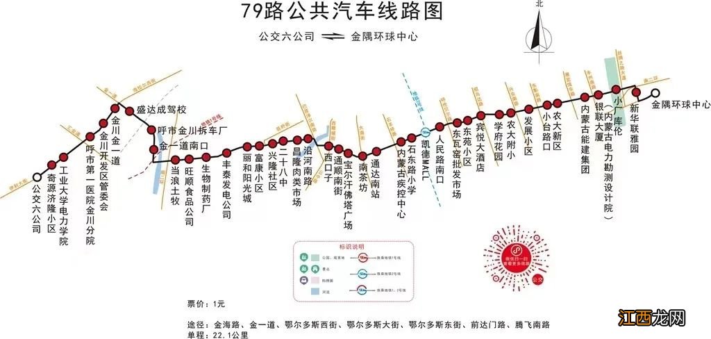 12月7日起呼和浩特8条公交线路恢复运营