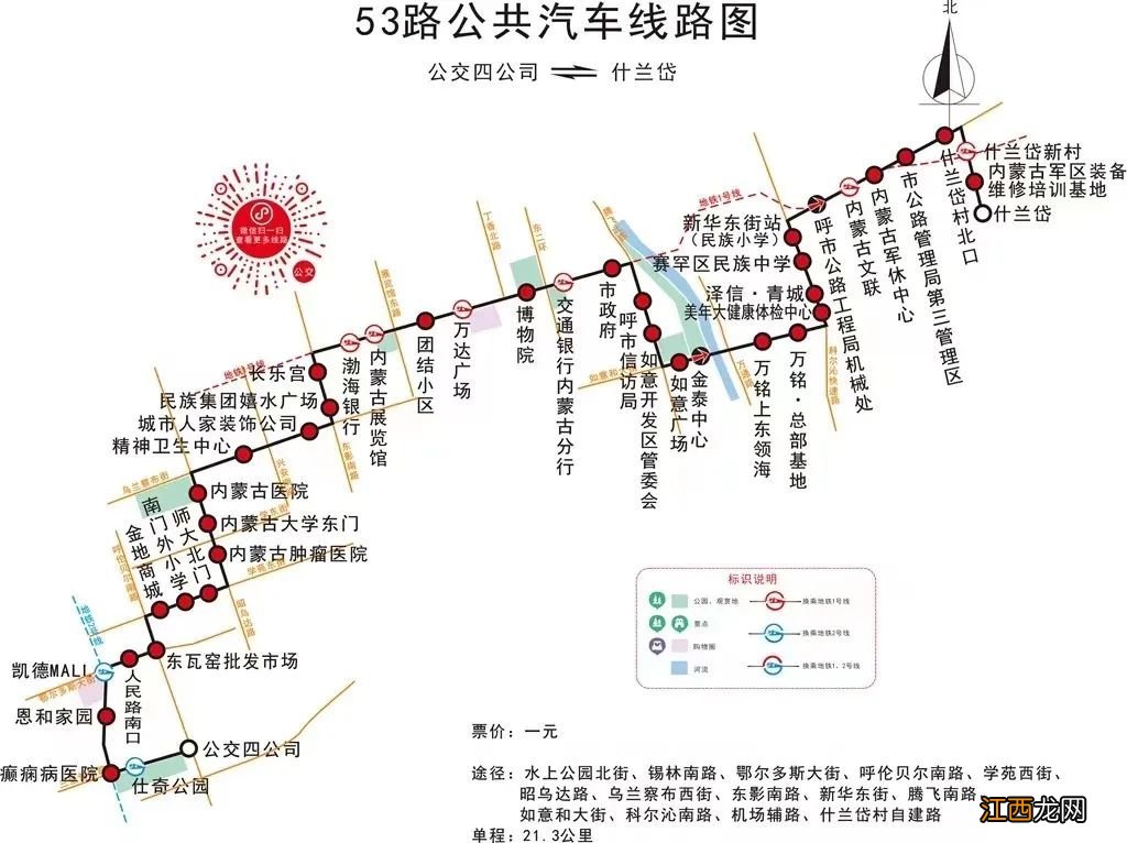 12月7日起呼和浩特8条公交线路恢复运营