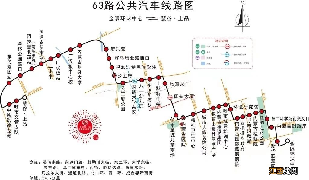 呼和浩特63路公交车路线 呼和浩特63路公交车恢复运营