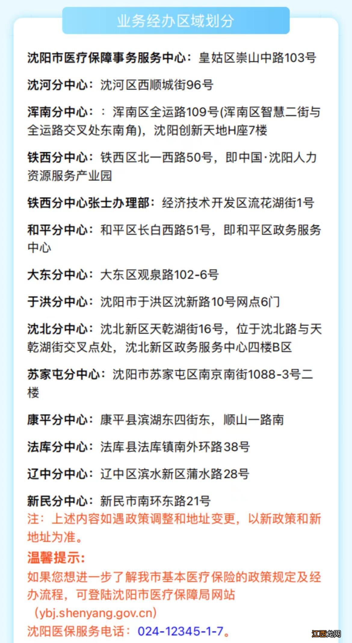 沈阳职工医保急诊怎么报销 沈阳职工医保急诊怎么报销的