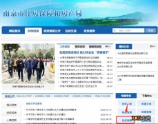 南京公租房优先选房名单查询官网入口