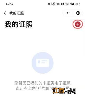 内蒙古微信电子结婚证怎么查询领取 内蒙古微信电子结婚证怎么查询领取记录