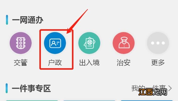 无锡居住证查询官网是什么网站 无锡居住证查询官网是什么？