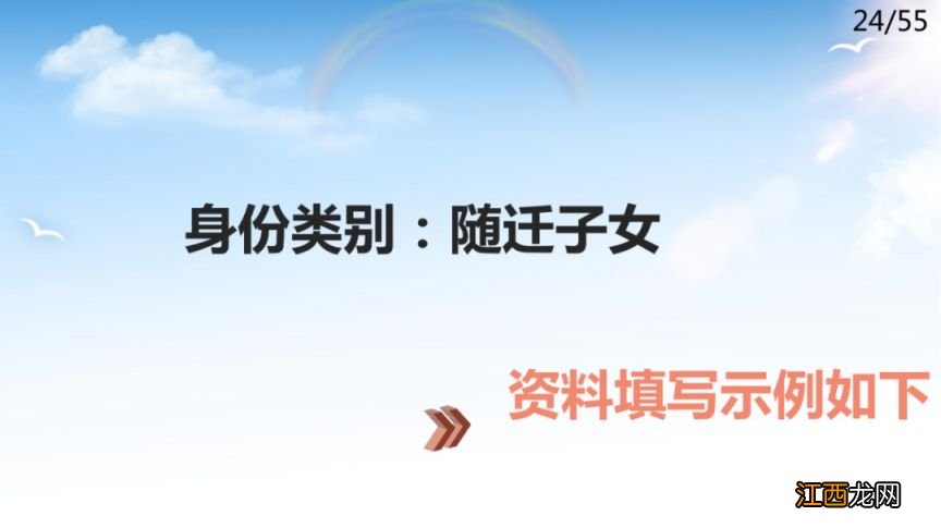 附流程 德阳市区初中小学幼儿园招生平台怎么填2023？