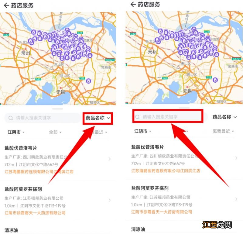 江阴怎么查询自己周边有哪些药店及药品？