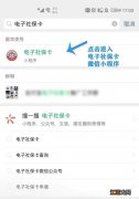 大连可以使用电子社保卡吗 大连可以使用电子社保卡吗现在