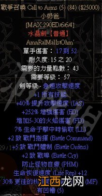 暗黑2重制版符文之语装备大全 暗黑破坏神2重制版符文之语装备