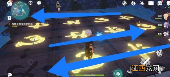 原神越石村解密技巧分享 原神越石村的解密