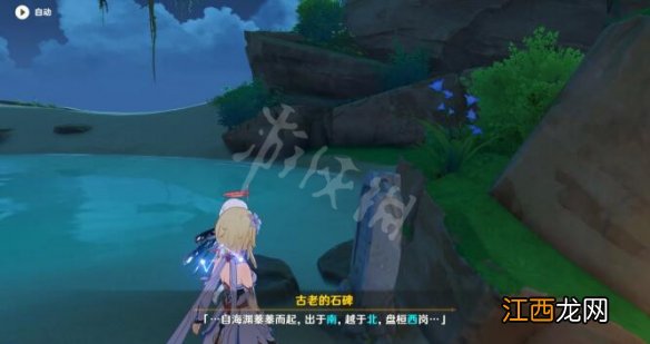 原神月浴之渊怎么触发 元神月浴之渊