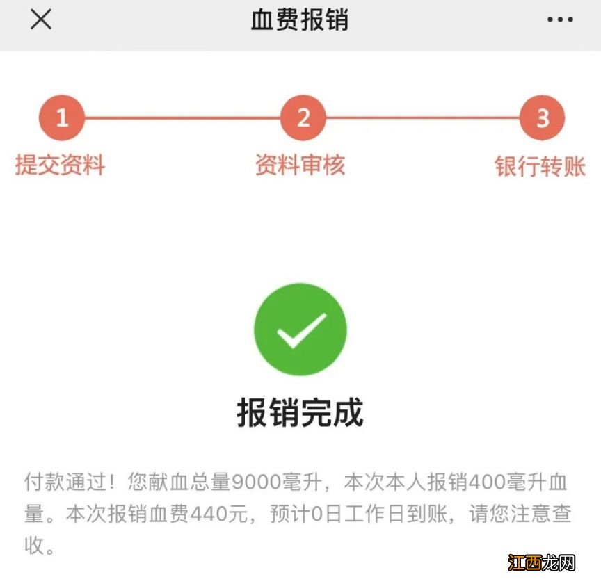 呼和浩特献血报销网上怎么申请 呼和浩特市献血网上自助查询