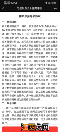 呼和浩特献血报销网上怎么申请 呼和浩特市献血网上自助查询