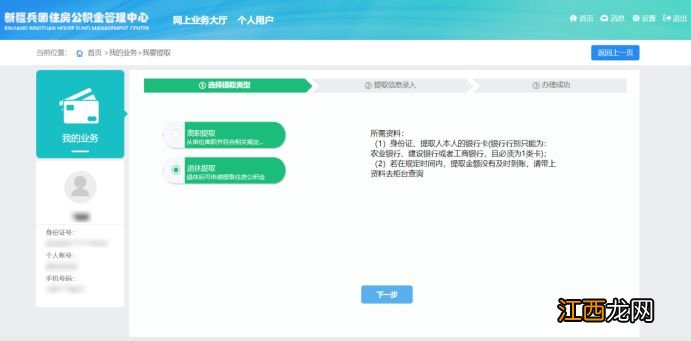 兵团公积金退休怎么提取出来 兵团公积金最新政策太死