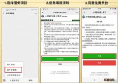 东西湖小学入学登记报名流程 东西湖小学入学登记报名流程表