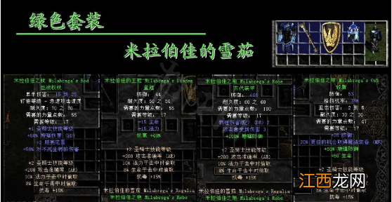 暗黑2米哈伯拉的雪茄 暗黑2重制版米拉伯佳的雪茄是什么