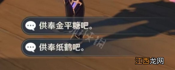 原神神明啊我做的对吗怎么做 原神神明啊我做得对吗任务在哪接