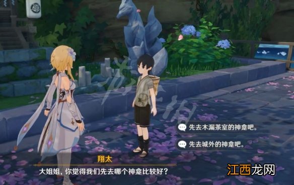 原神神明啊我做的对吗怎么做 原神神明啊我做得对吗任务在哪接