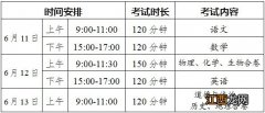 2022年泸州中考时间 泸州中考考试时间表2023