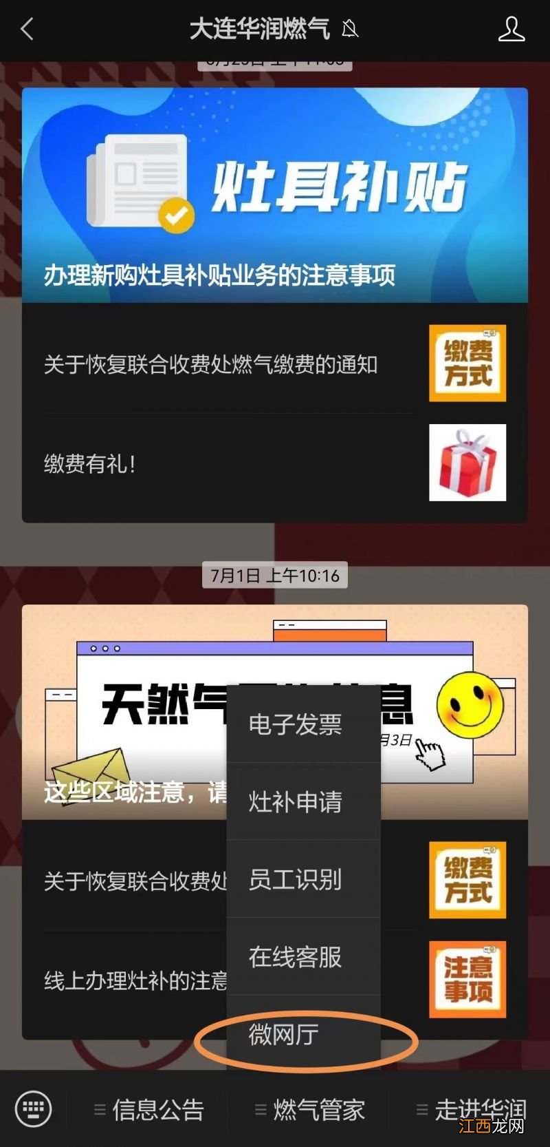 燃气公司安检是真的吗 大连煤气公司安检上门是真是假