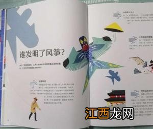 三角风筝怎么安装 风筝怎么安装