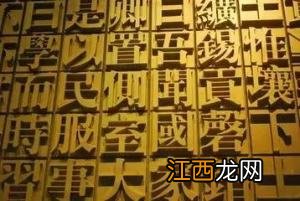 小不点繁体字 点繁体字