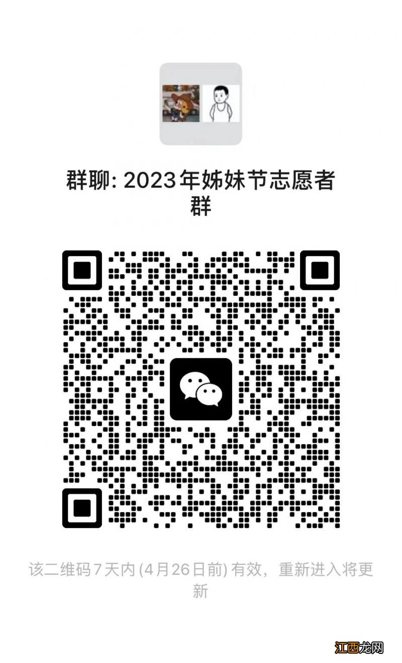 台江2023年苗族姊妹节志愿者招募报名 台江苗族姊妹节苗族服装