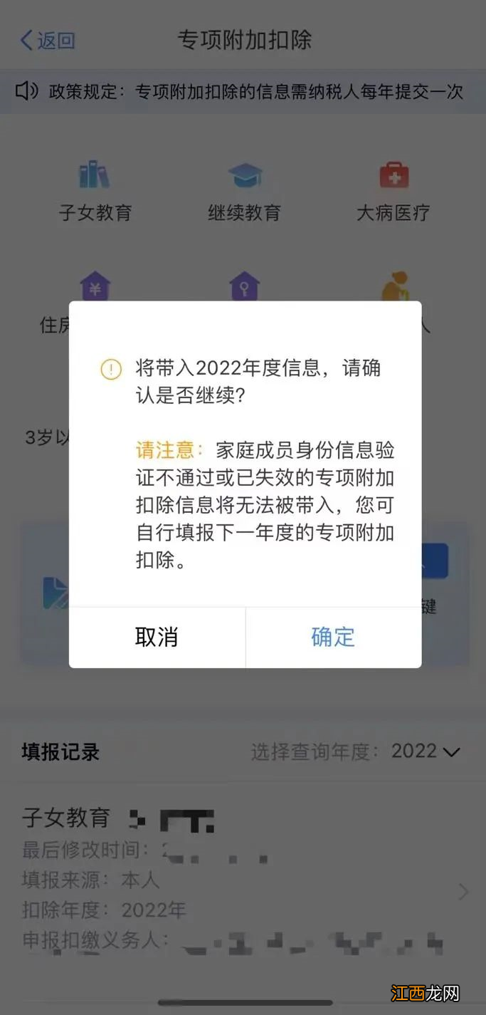 个人所得税专项附加扣除2020年填报 2023个税专项附加扣除怎么申报