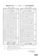 重庆寒假放假时间2023年职高 重庆寒假放假时间2023年