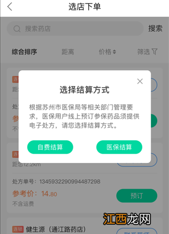 苏州科技城医院能线上问诊吗 苏州科技城医院能线上问诊吗