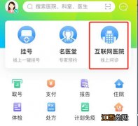 苏州科技城医院能线上问诊吗 苏州科技城医院能线上问诊吗