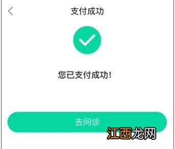 苏州科技城医院互联网医院就诊流程 苏州科技城医院互联网医院就诊流程