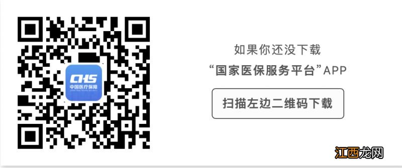 唐山医保个人参保信息+缴费记录+使用记录查询